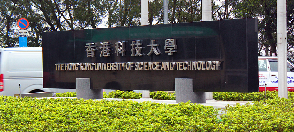 China Telecom and HKUST forge strategic partnership to drive AI and Quantum innovation 