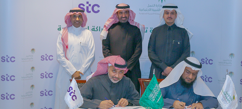 Ministry signs MoU with STC Group to build strategic partnership